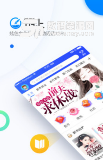 陌上小说app(热门小说实时更新) v5.2.5 安卓最新版