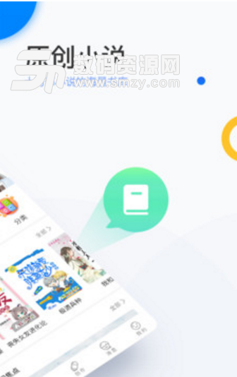 陌上小說app(熱門小說實時更新) v5.2.5 安卓最新版