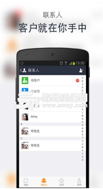 中国网络经纪人APP(拥有良好的房屋资源) v1.2.3 安卓版