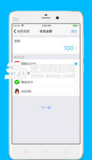 云收款app(方便快捷对账方便) v1.3.0 安卓手机版