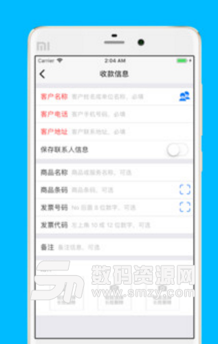 云收款app(方便快捷对账方便) v1.3.0 安卓手机版