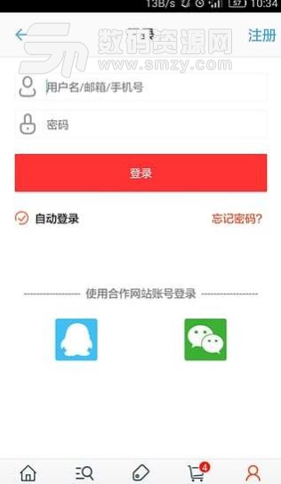 三九手机网商城APP安卓版(优惠优质商品) v3.8.0 手机版