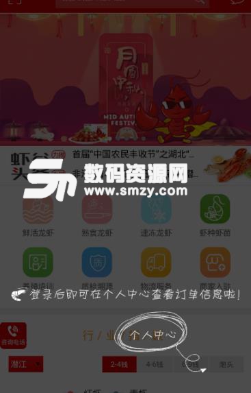 虾谷360免费版(专业的养虾资讯) v3.7.0 官方安卓版