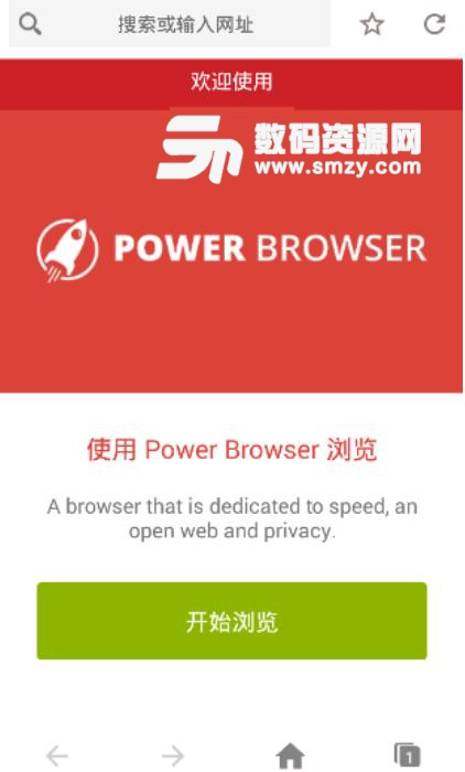 Power Browser安卓版(手机浏览器) v40 手机版