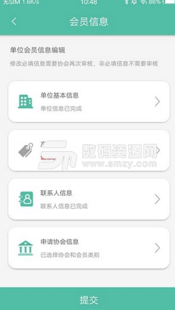 全民惠农手机版(农业信息平台) v1.11 安卓版