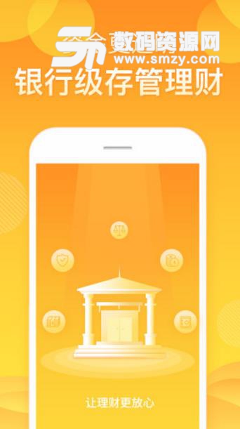 币优铺最新版(投资理财app) v2.6.2 安卓版