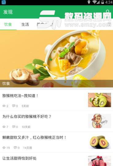 王鲜生手机版(生鲜食品资源) v1.1 安卓版