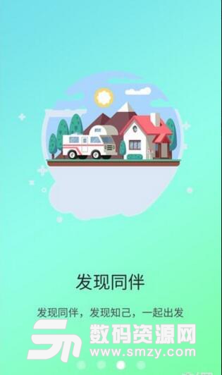 牛掰旅游手机安卓版(旅游线路定制app) v1.2 免费版