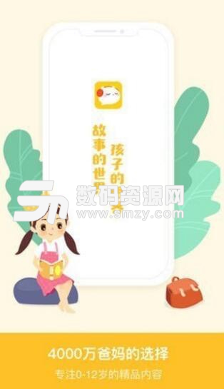 喜猫儿故事app苹果版(少儿讲故事软件) v1.0 ios版