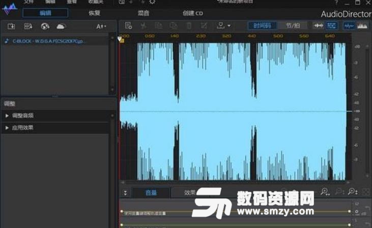 CyberLink AudioDirector中文版