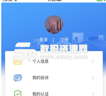 上海边检app(在线业务办理) v1.1 安卓最新版