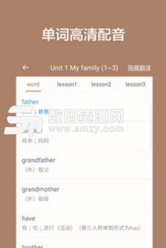 冀教版小學英語app(綜合英語學習軟件) v1.3 安卓手機版