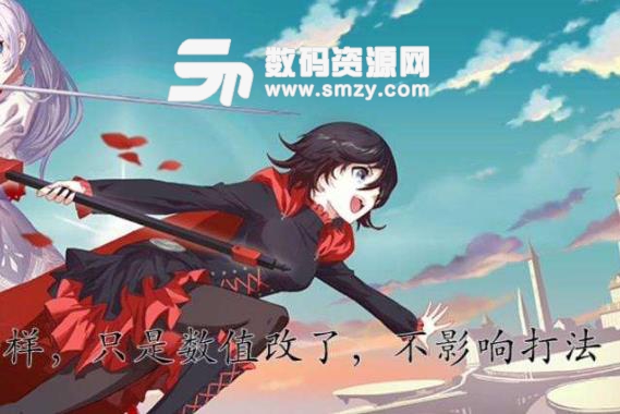 RWBY手游安装方法教程免费版