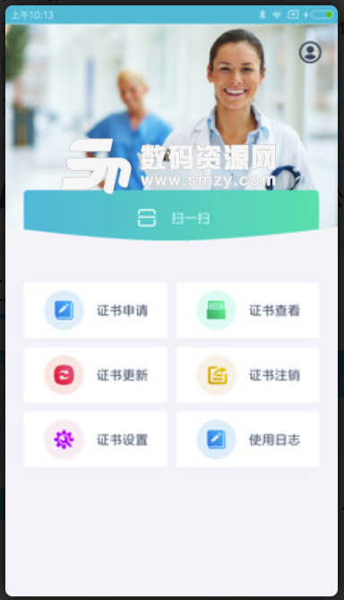 云医签手机版(办公app) v1.2.1 安卓版