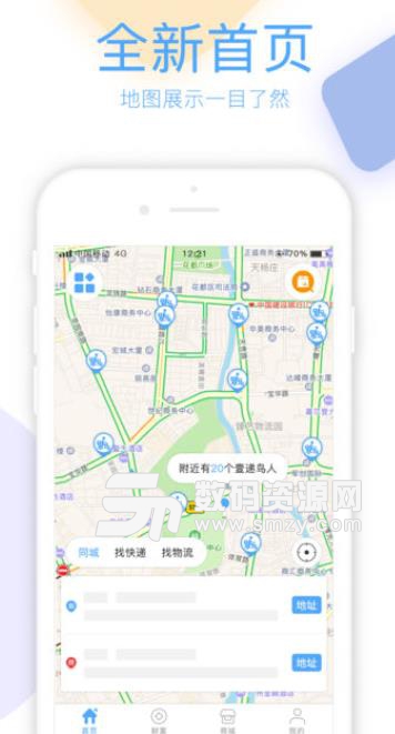 壹递联盟安卓版(物流赚钱软件) v3.1.3 手机版