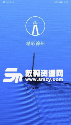 徐州市民通手机版(便民服务app) v1.1 安卓版