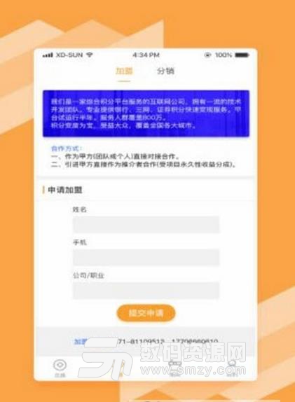 轻松兑换app安卓版(信用卡积分) v1.1 正式版