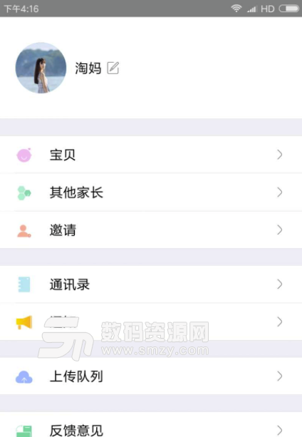 宝贝启步手机版(家校互动平台) v1.3.1 安卓版