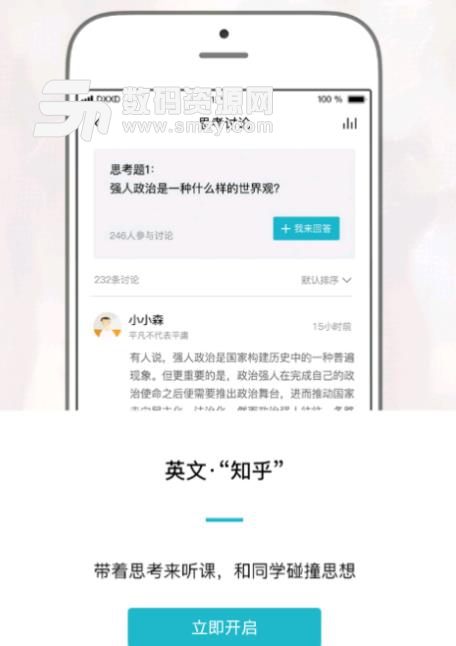 东学西读APP安卓版(教育学习服务) v1.3.1 手机最新版