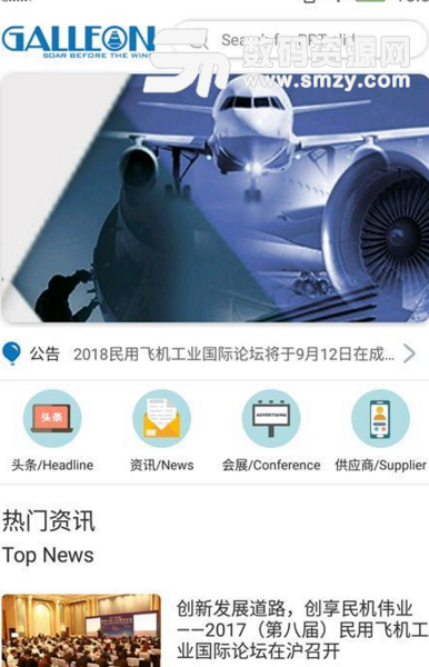 中国航空app(航空信息交流平台) v1.3 安卓最新版