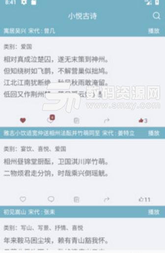 小悦古诗安卓版(丰富的古诗词资源) v1.1 手机最新版