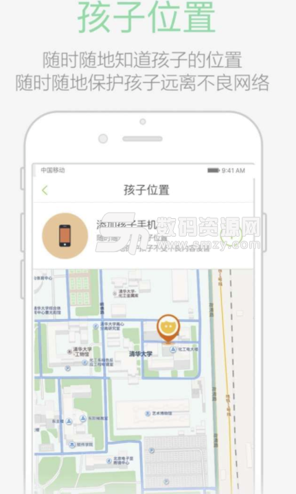 绿网潇湘手机版(便民服务app) v1.4.6 安卓版