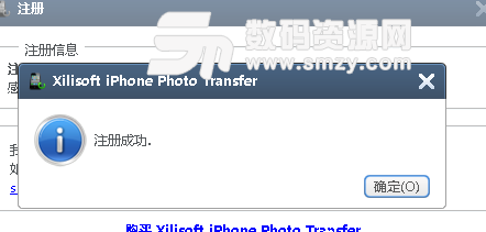 Iphone Photo Transfer完美版