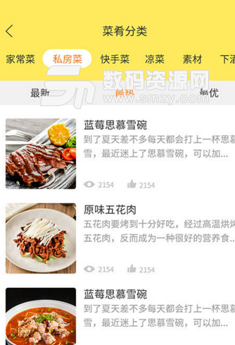做菜达人安卓版(专业的菜谱食谱app) v1.2.1 手机版
