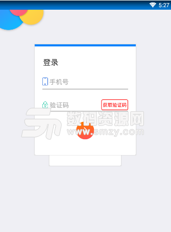 小蓝卡app(申请简单放款快) v2.4 安卓手机版