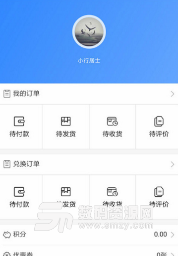 优行到家手机版(优惠便利购物app) v0.1.45 安卓最新版