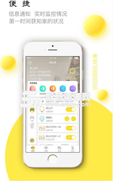 旅游旅行安卓APP(十一旅游攻略) v1.0.0