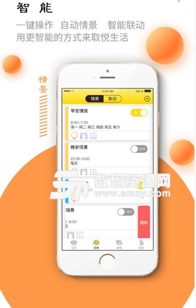 旅游旅行安卓APP(十一旅游攻略) v1.0.0