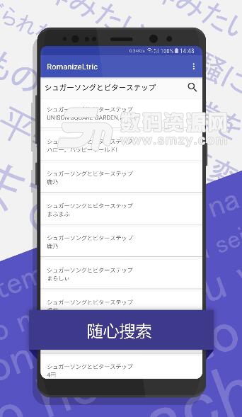 罗马尼亚语手机客户端(日语歌词搜索查询) v1.2 安卓版