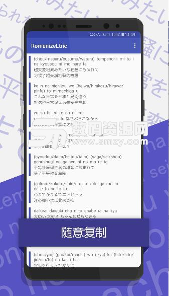 罗马尼亚语手机客户端(日语歌词搜索查询) v1.2 安卓版