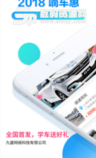 嘀车惠手机版(汽车生活服务app) v1.0.0 安卓正式版