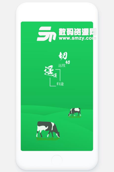 牧途安卓版(养殖信息服务APP) v1.2.32 手机版