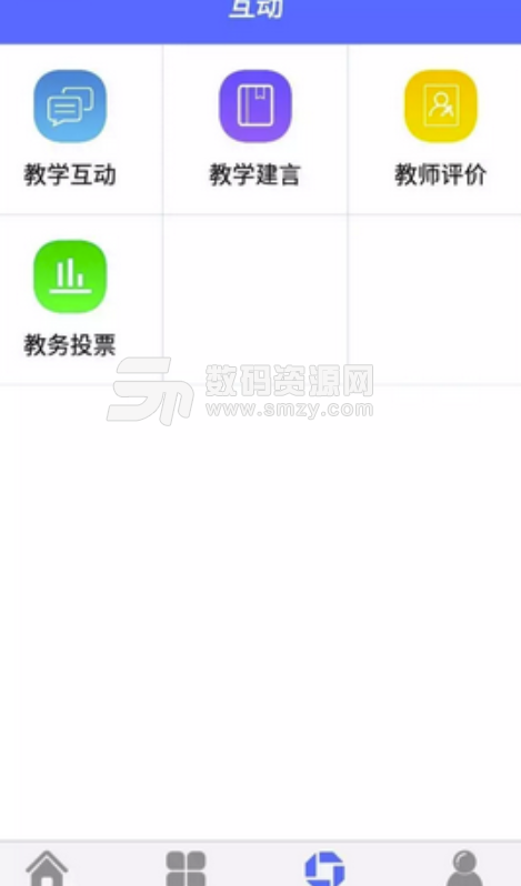 西北民大教务手机版(教务学习平台) v2.4.2 安卓版