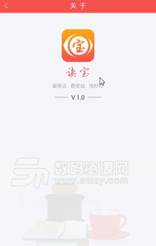 读宝安卓版(搞笑图片阅读) v1.2 手机版