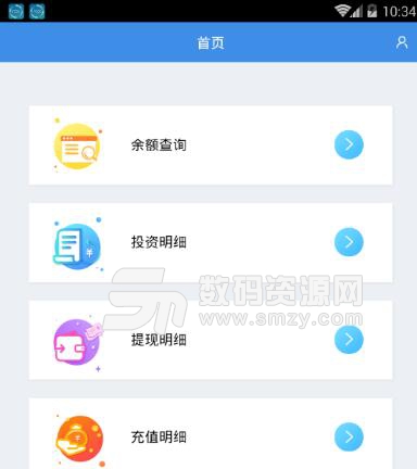 北极洲手机APP(资金管理软件) v1.2.1 安卓最新版