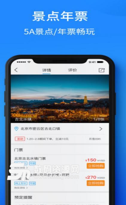 旅动宾手机版(户外旅游app) v1.1.57 安卓版