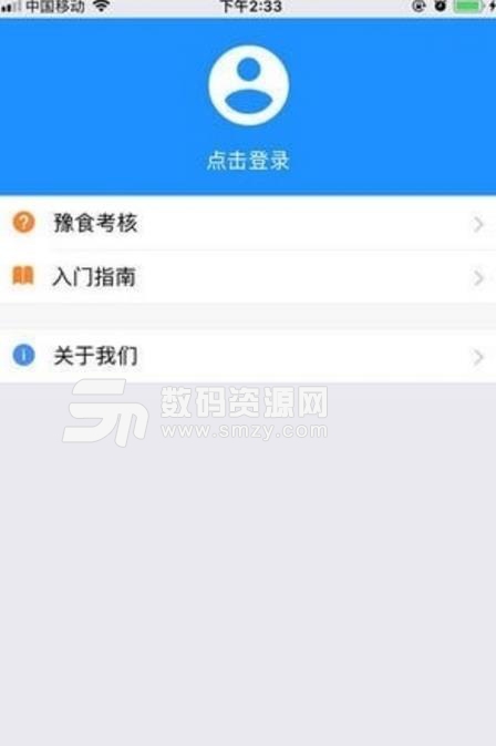 豫食考核最新版(餐饮学习app) v1.4 安卓版