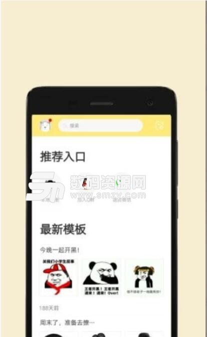 蘑菇早教安卓APP(育兒早教學習軟件) v1.2.3 最新版