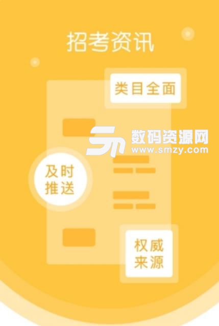 志尚投教app免费版(专业课程教育) v1.2 安卓版