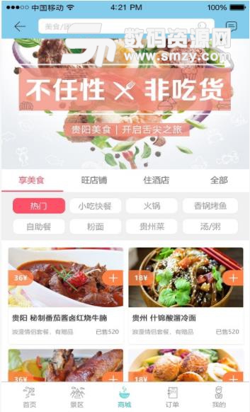 天河潭app(旅游资讯) v5.3 安卓版