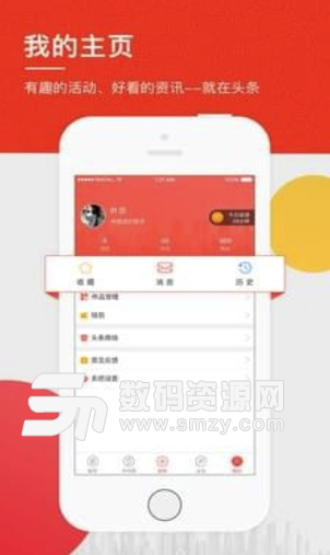 耒阳头条手机版(新闻头条app) v0.2.3 安卓版