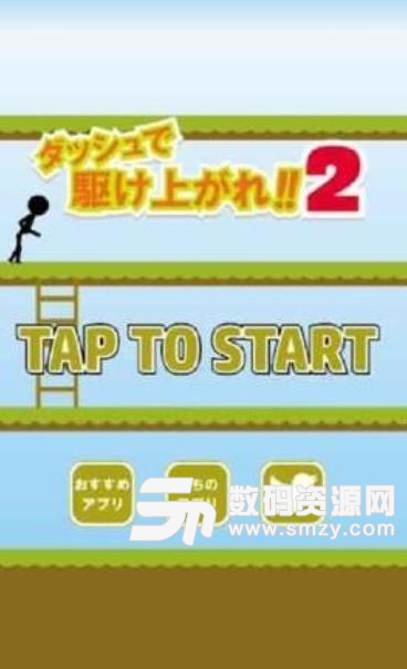 奔跑火柴人2手機版(火柴人躲避遊戲) v1.3 安卓版