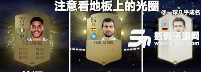 FIFA19开门怎么看，抽卡开门查看技巧心得