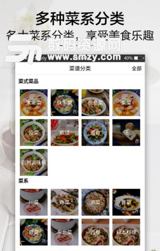 分分菜手机版(海量美食菜谱教程) v1.3 安卓最新版