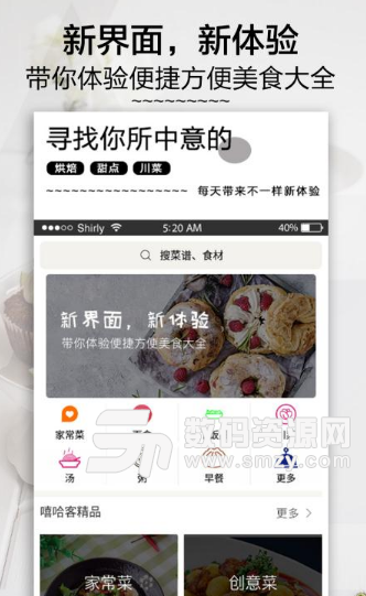 分分菜手机版(海量美食菜谱教程) v1.3 安卓最新版