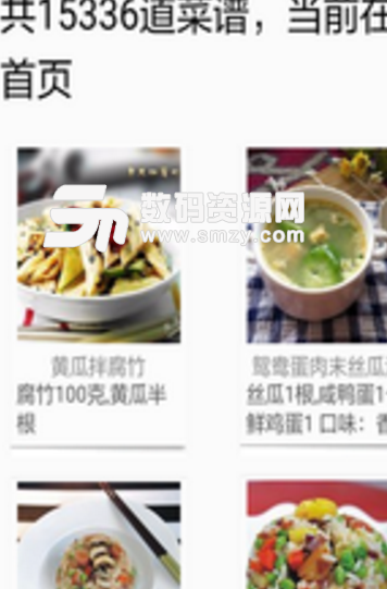 早餐菜譜大全手機版(好用的美食菜譜app) v2.1 安卓正式版